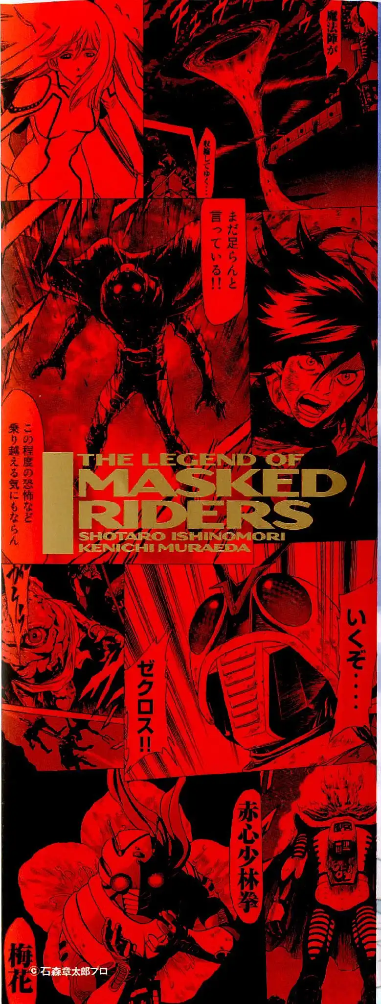 Kamen Rider Spirits Chapter 80 2